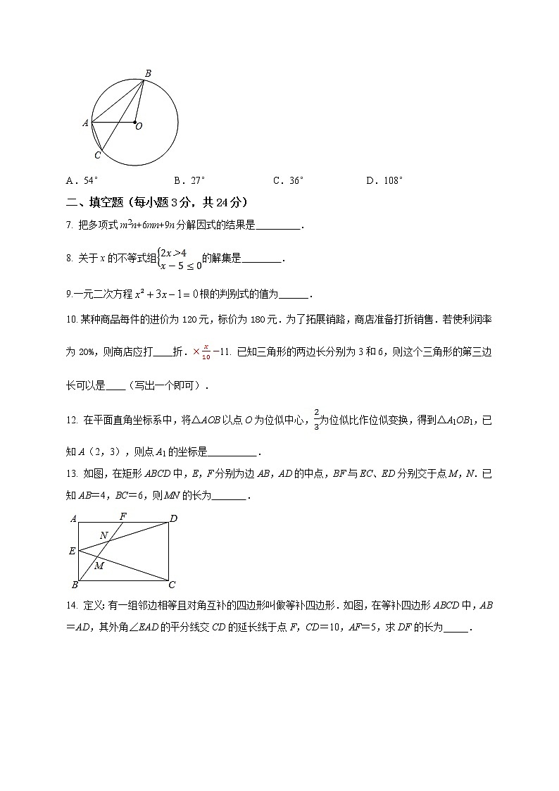 初中数学中考复习 2021年中考数学压轴模拟试卷03 (吉林省专用)(原卷版)02