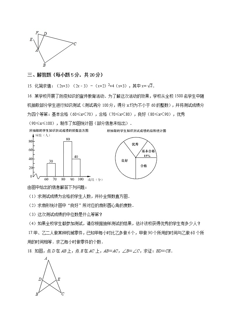 初中数学中考复习 2021年中考数学压轴模拟试卷03 (吉林省专用)(原卷版)03