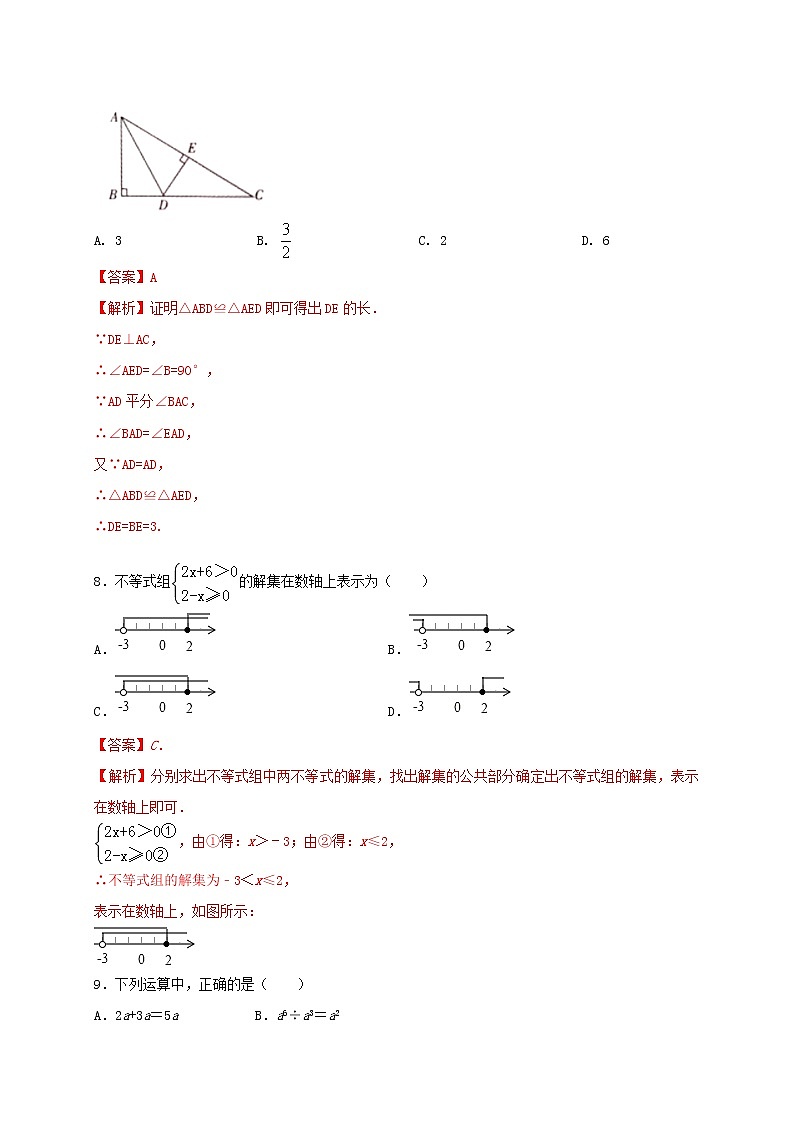 初中数学中考复习 2021年中考数学压轴模拟试卷03(广东省专用)(解析版)03