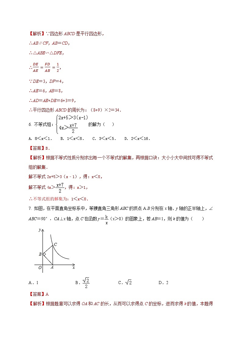 初中数学中考复习 2021年中考数学压轴模拟试卷03(山西省专用)(解析版)03