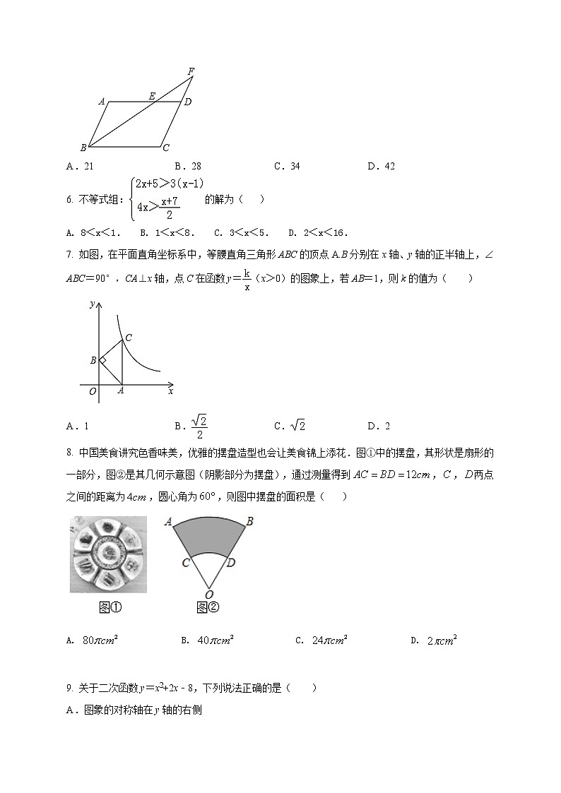 初中数学中考复习 2021年中考数学压轴模拟试卷03(山西省专用)第2页