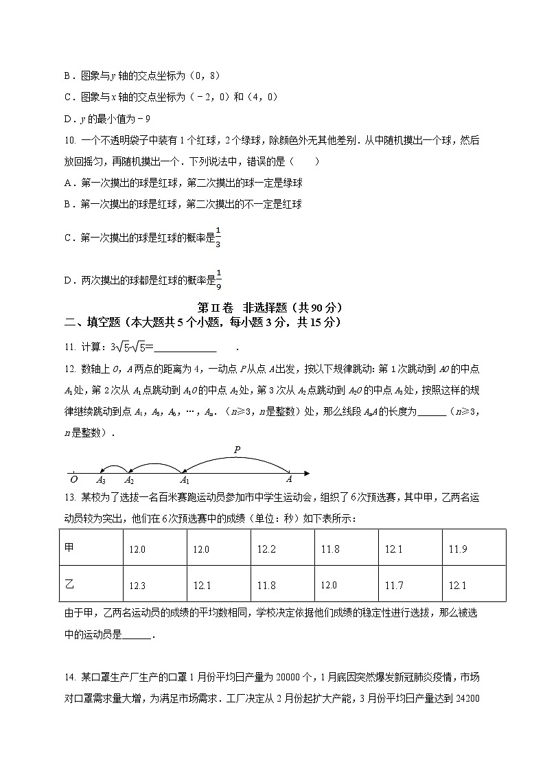 初中数学中考复习 2021年中考数学压轴模拟试卷03(山西省专用)第3页