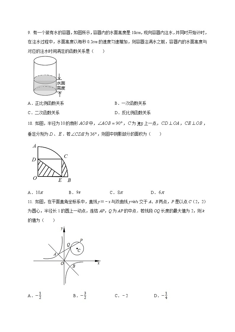 初中数学中考复习 2021年中考数学压轴模拟试卷03(西藏专用)(原卷版)02