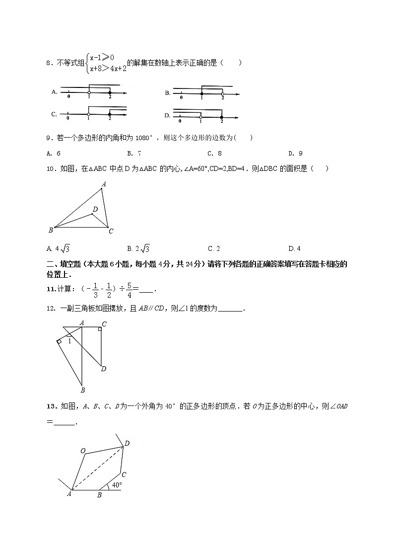 初中数学中考复习 2021年中考数学压轴模拟试卷04 (广东省专用)(原卷版)02
