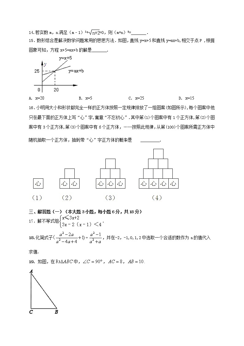 初中数学中考复习 2021年中考数学压轴模拟试卷04 (广东省专用)(原卷版)03