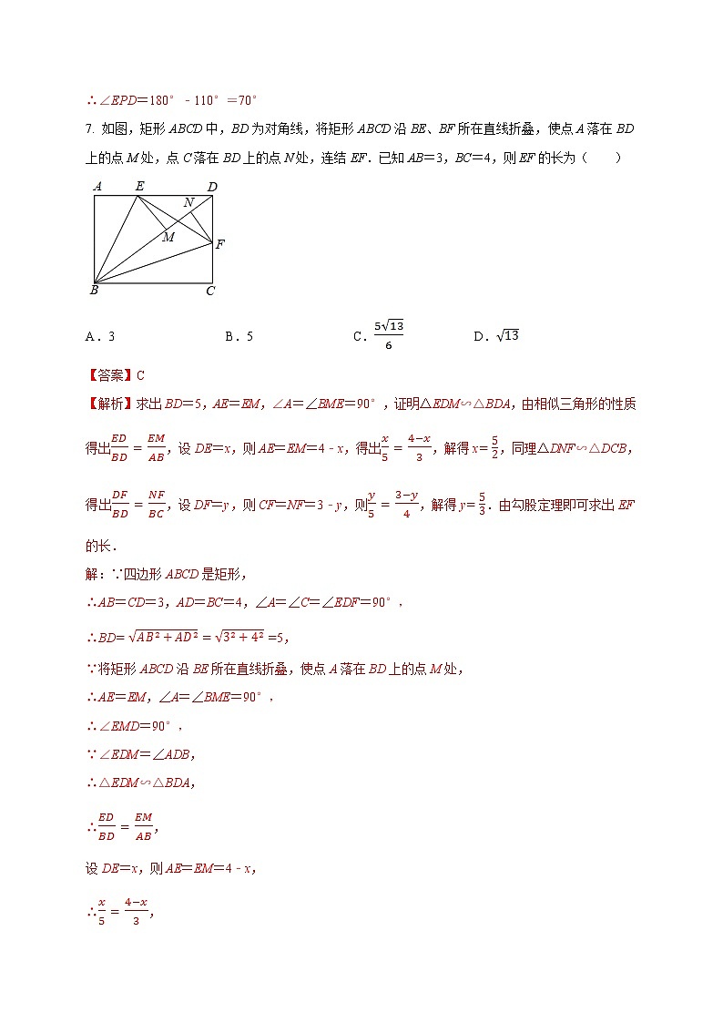 初中数学中考复习 2021年中考数学压轴模拟试卷04 (海南省专用)(解析版)03
