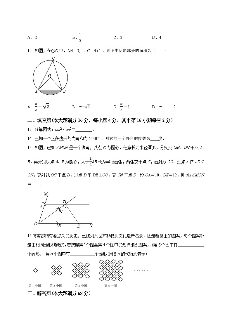 初中数学中考复习 2021年中考数学压轴模拟试卷04 (海南省专用)(原卷版)03