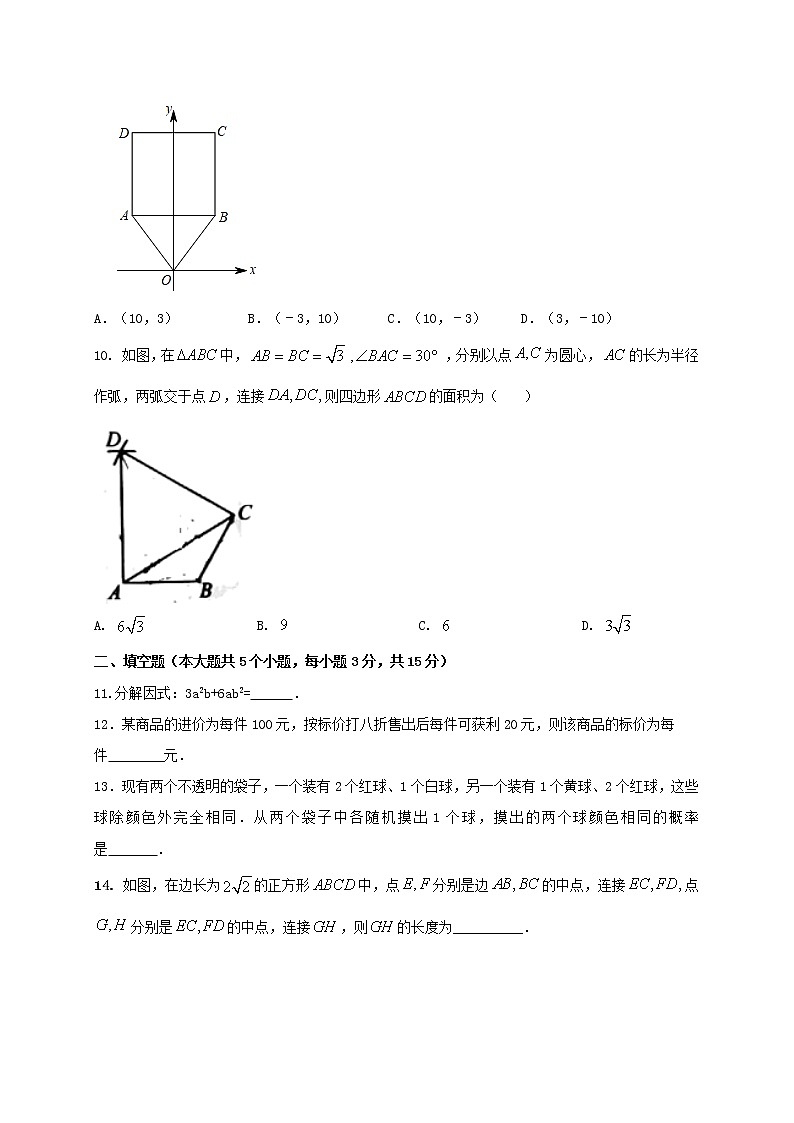 初中数学中考复习 2021年中考数学压轴模拟试卷04 (河南省专用)第3页
