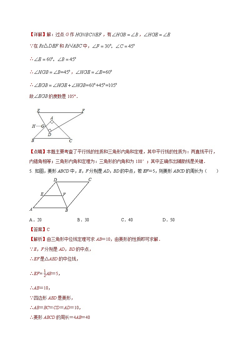 初中數(shù)學(xué)中考復(fù)習(xí) 2021年中考數(shù)學(xué)壓軸模擬試卷04 （寧夏專用）第3頁