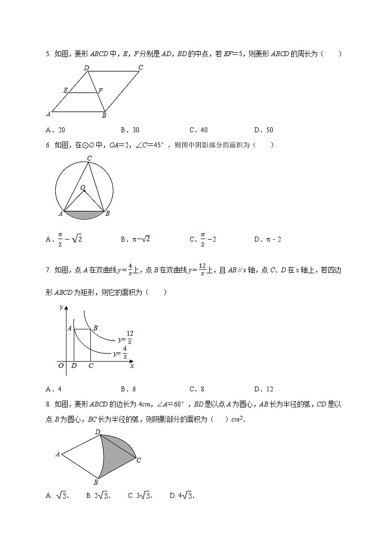 初中数学中考复习 2021年中考数学压轴模拟试卷04 (宁夏专用)(原卷版)02