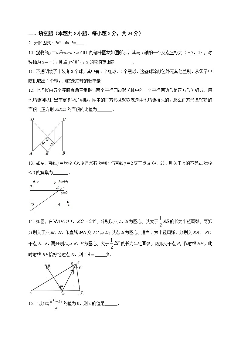 初中数学中考复习 2021年中考数学压轴模拟试卷04 (宁夏专用)(原卷版)03