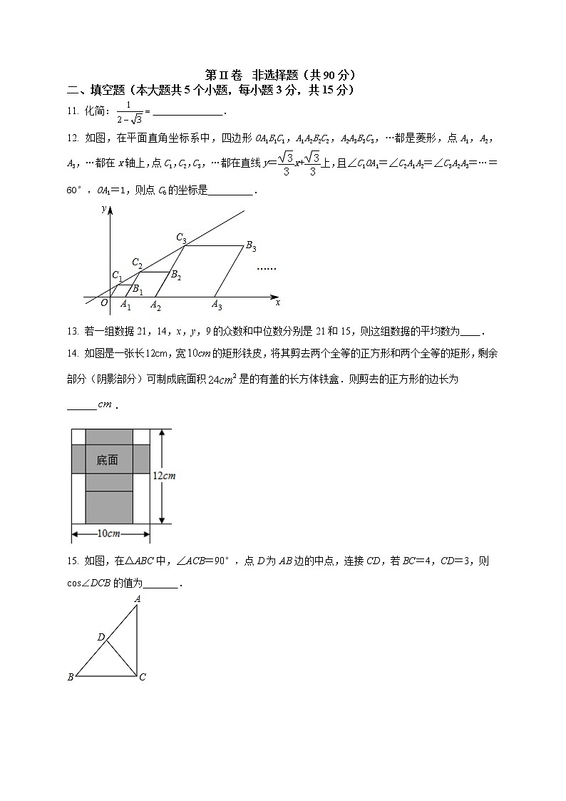 初中数学中考复习 2021年中考数学压轴模拟试卷04 (山西省专用)(原卷版)03