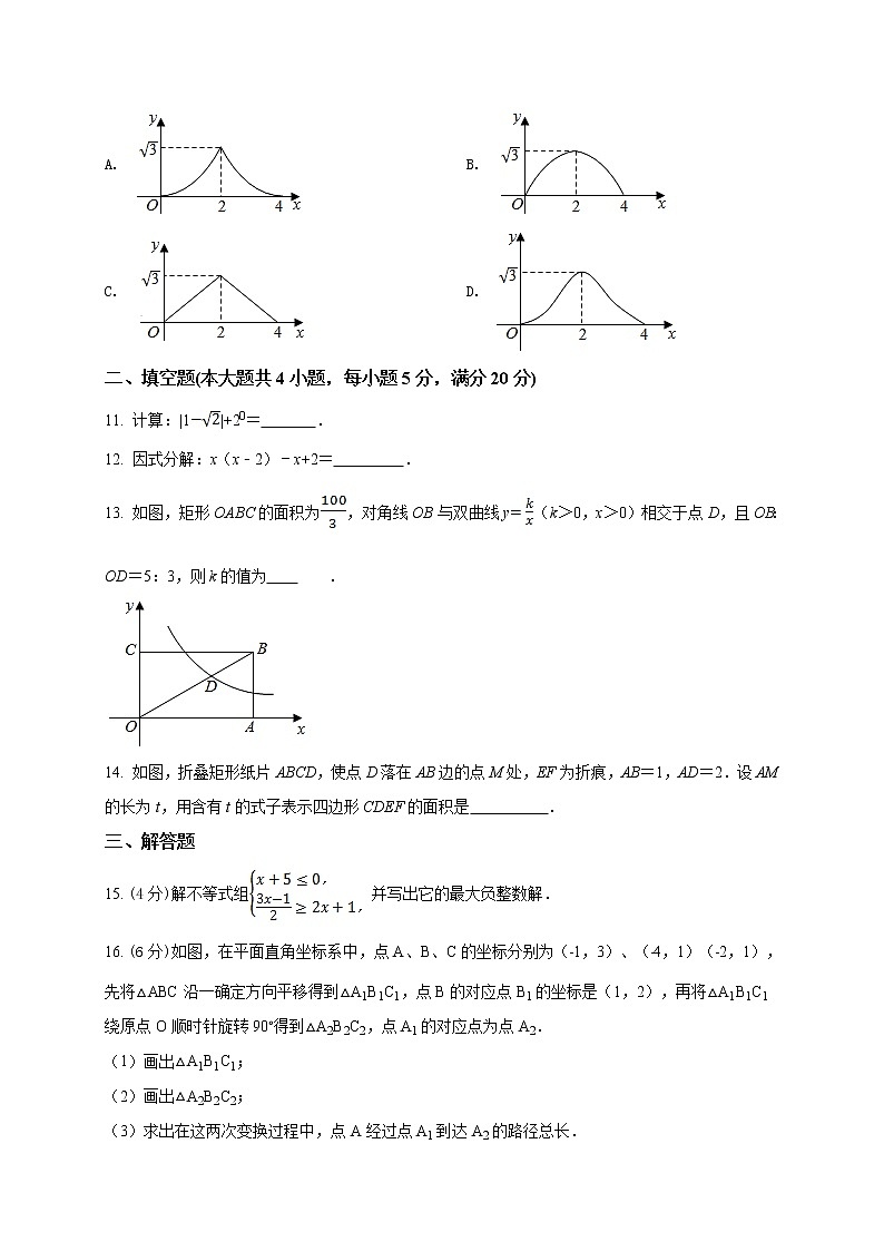 初中数学中考复习 2021年中考数学压轴模拟试卷05 (安徽省专用)(原卷版)03