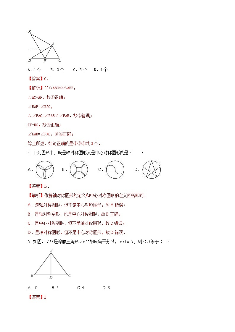 初中数学中考复习 2021年中考数学压轴模拟试卷05 (福建省专用)第2页