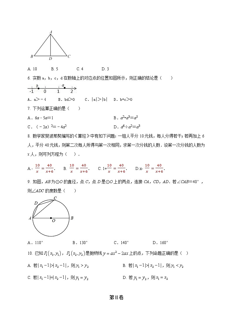 初中数学中考复习 2021年中考数学压轴模拟试卷05 (福建省专用)(原卷版)02