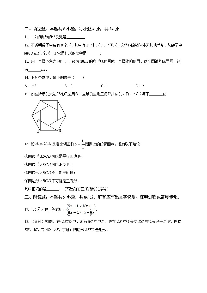 初中数学中考复习 2021年中考数学压轴模拟试卷05 (福建省专用)(原卷版)03