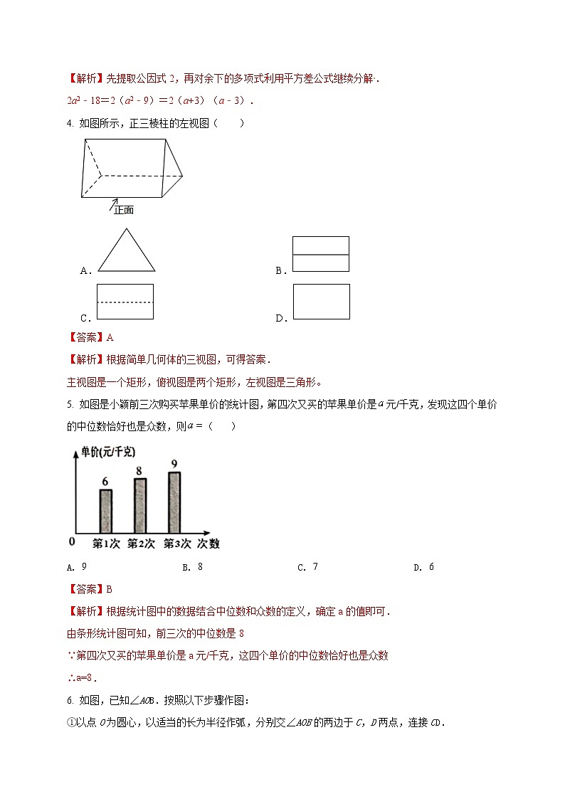 初中数学中考复习 2021年中考数学压轴模拟试卷05 (河北省专用)(原卷版)02