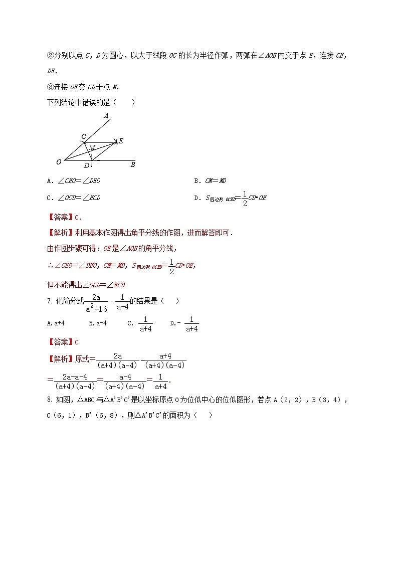 初中数学中考复习 2021年中考数学压轴模拟试卷05 (河北省专用)(原卷版)03