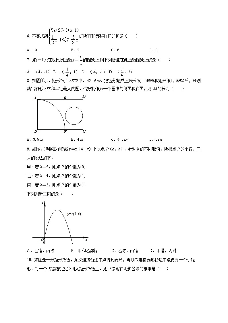 初中数学中考复习 2021年中考数学压轴模拟试卷05 (山西省专用)第2页