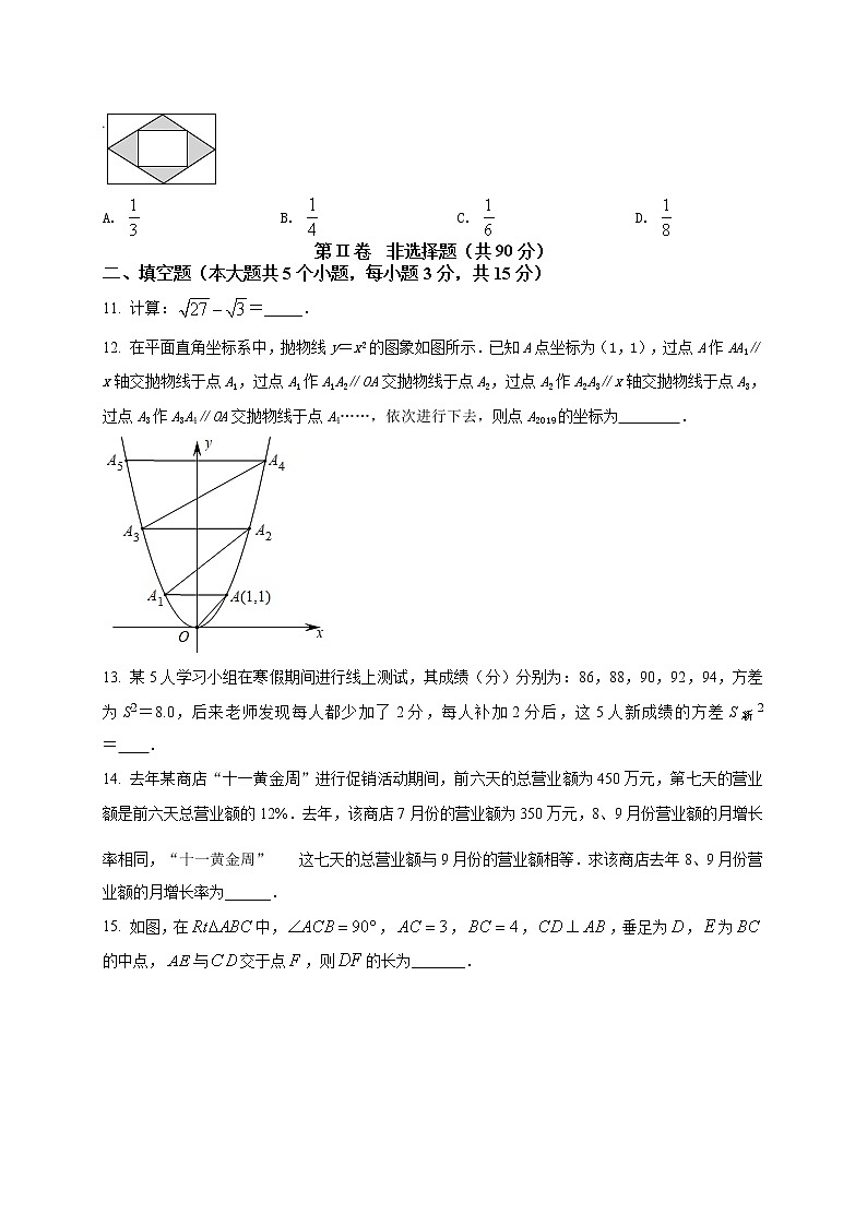 初中数学中考复习 2021年中考数学压轴模拟试卷05 (山西省专用)第3页