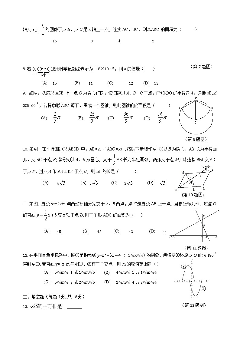 初中数学中考复习 2022年中考热身模拟试卷数学(八)02