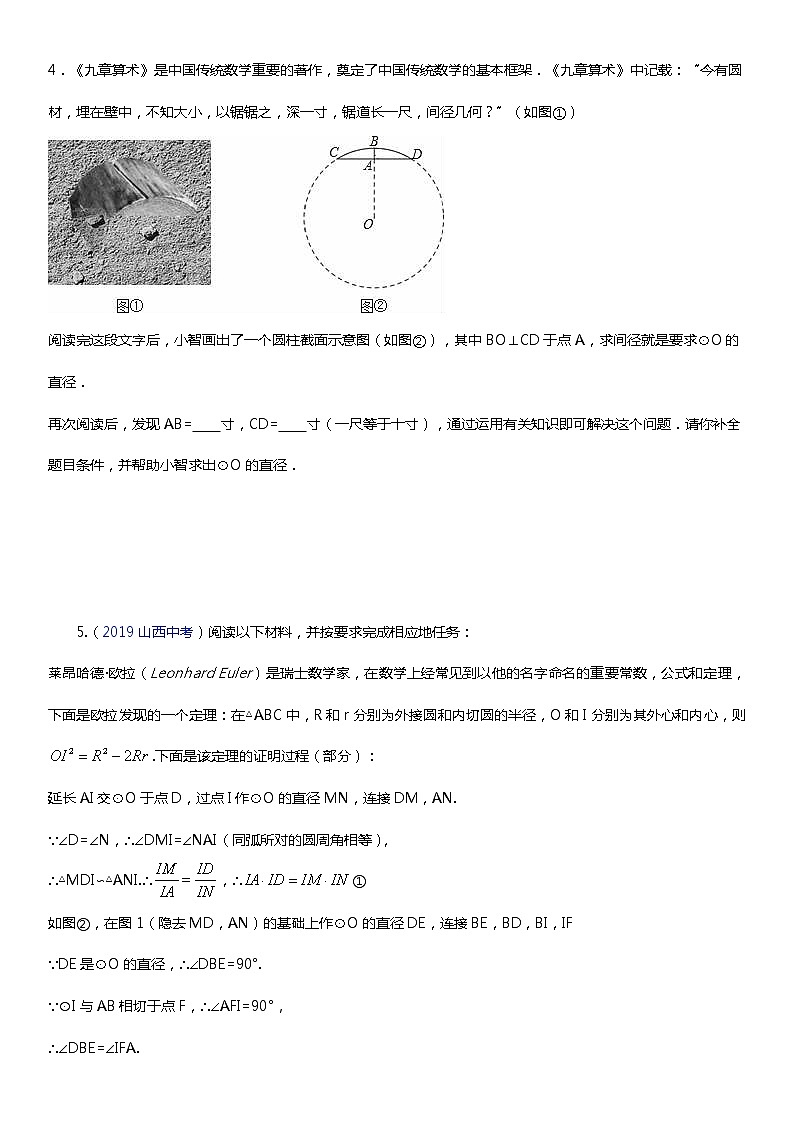 初中数学中考复习 2020年中考数学一轮专项复习——阅读、新定义问题(含详细解答)第2页