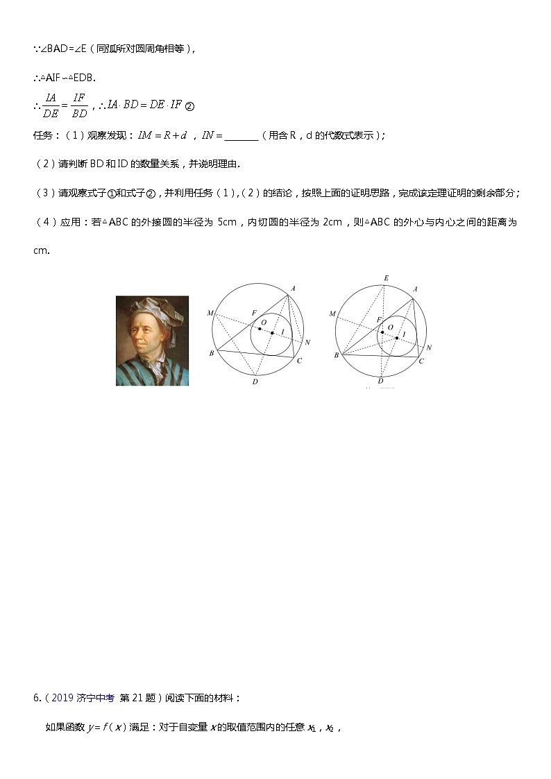 初中数学中考复习 2020年中考数学一轮专项复习——阅读、新定义问题(含详细解答)第3页