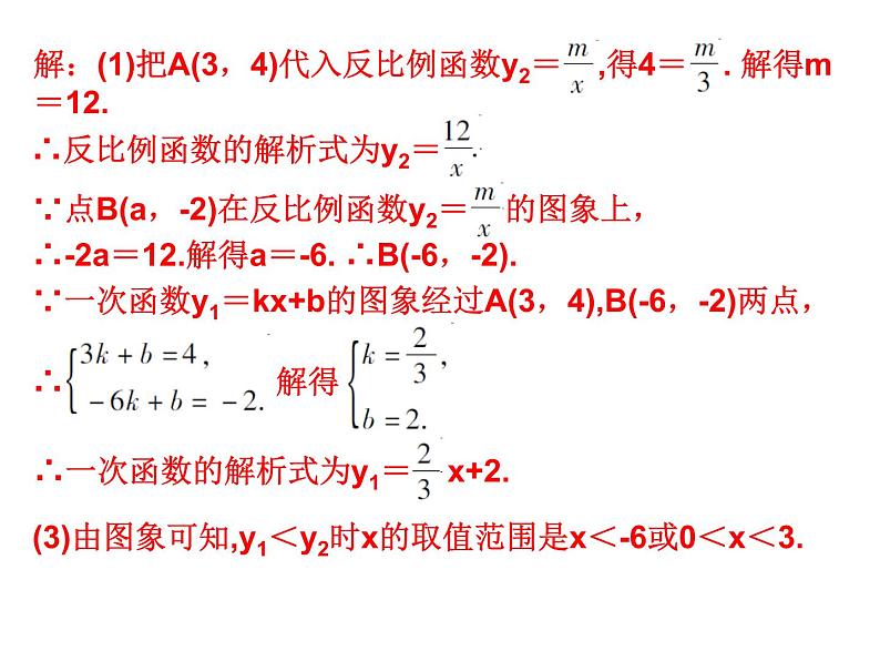 初中数学中考复习 2020届中考数学高分课件:专题七 解答题(三)突破05