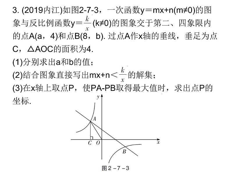初中数学中考复习 2020届中考数学高分课件:专题七 解答题(三)突破06