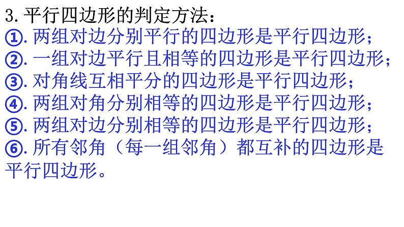初中数学中考复习 2020年中考数学专题复习(二)函数与四边形课件PPT第4页