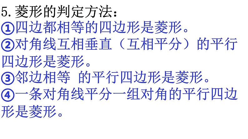 初中数学中考复习 2020年中考数学专题复习(二)函数与四边形课件PPT第6页
