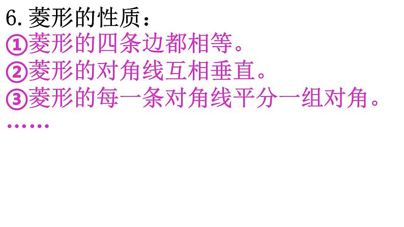 初中数学中考复习 2020年中考数学专题复习(二)函数与四边形课件PPT第7页