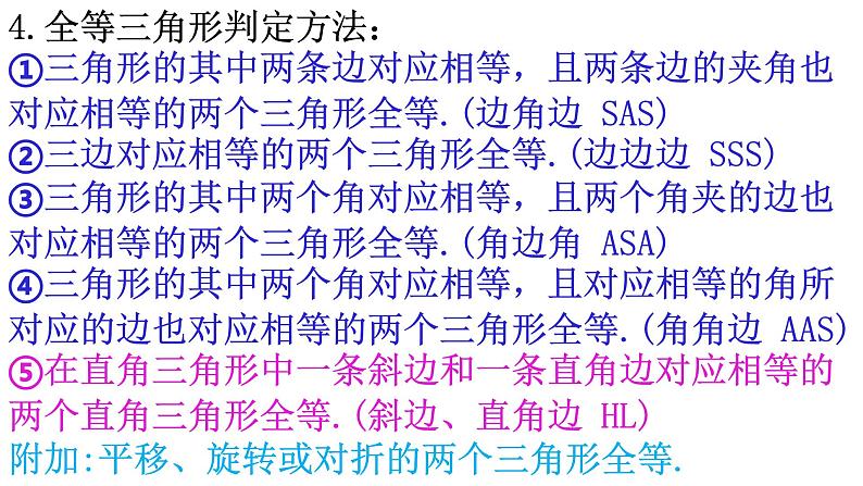 初中数学中考复习 2020年中考数学专题复习(一)函数与三角形课件PPT第5页