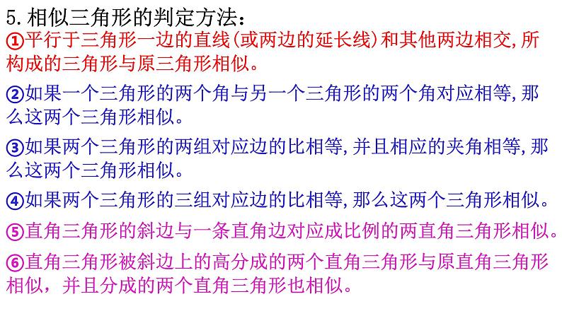初中数学中考复习 2020年中考数学专题复习(一)函数与三角形课件PPT第6页