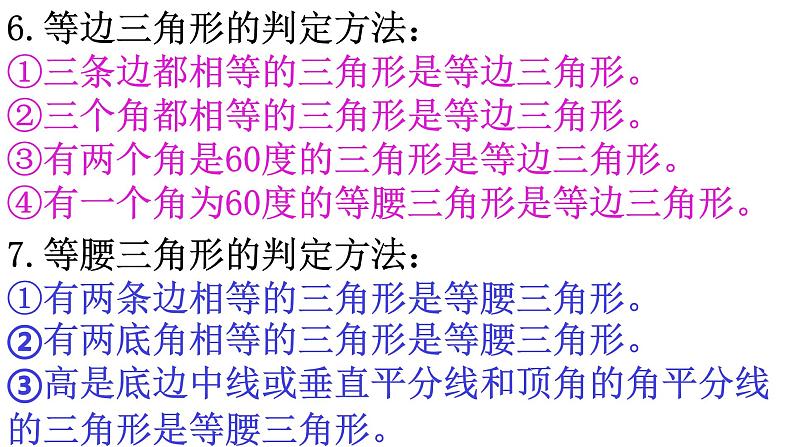 初中数学中考复习 2020年中考数学专题复习(一)函数与三角形课件PPT第7页