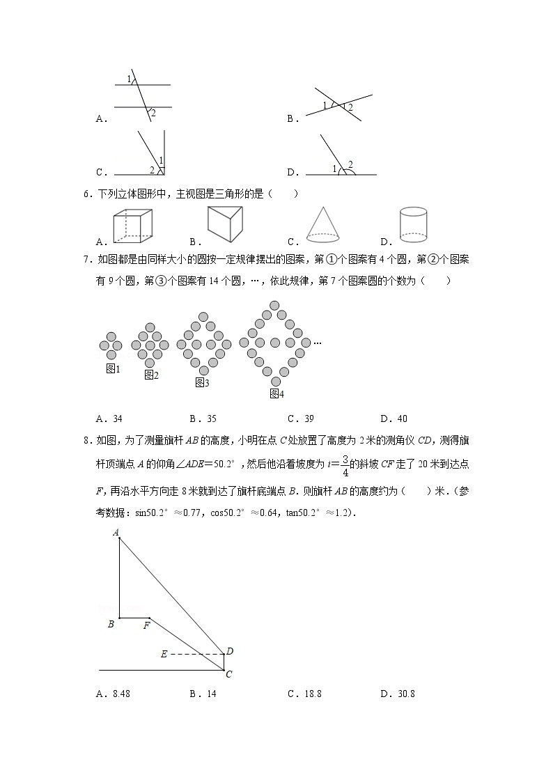 备战2023年春季北师大版数学九年级下册开学测试卷（一）02