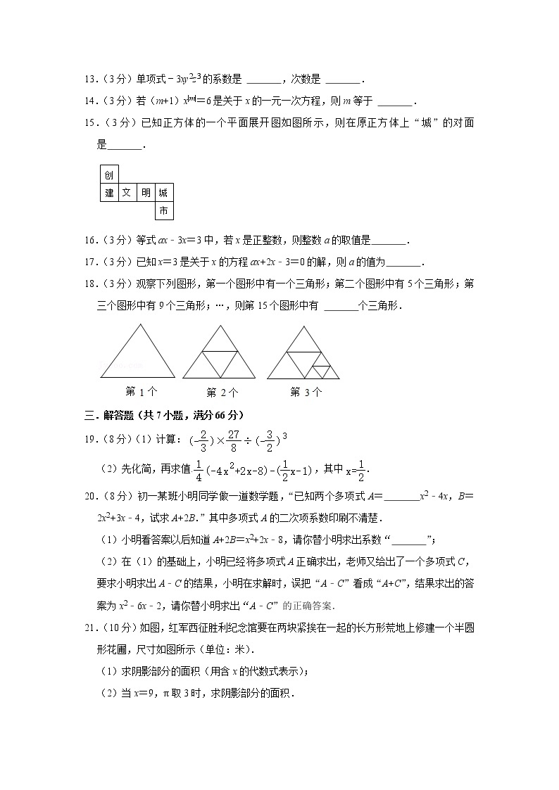 备战2023年春季鲁教版（五四制）数学六年级下册开学测试卷（二）03