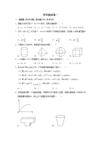 备战2023年春季青岛版数学九年级下册开学测试卷（一）