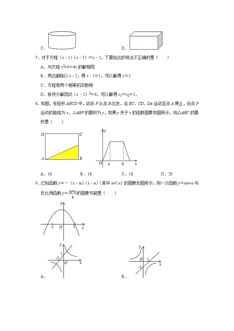 备战2023年春季青岛版数学九年级下册开学测试卷(一)(原卷版)第2页