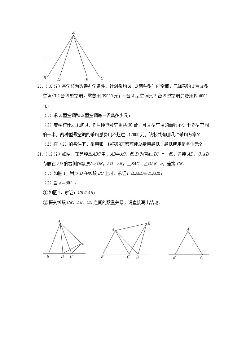 备战2023年春季苏科版数学八年级下册开学测试卷（二）03