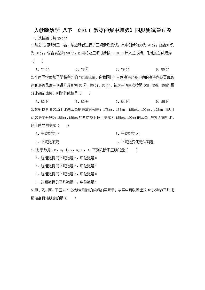 原卷第1頁