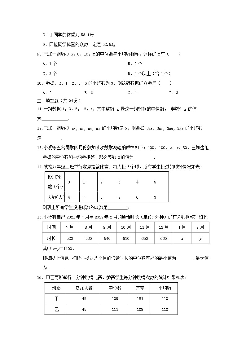 原卷第3頁