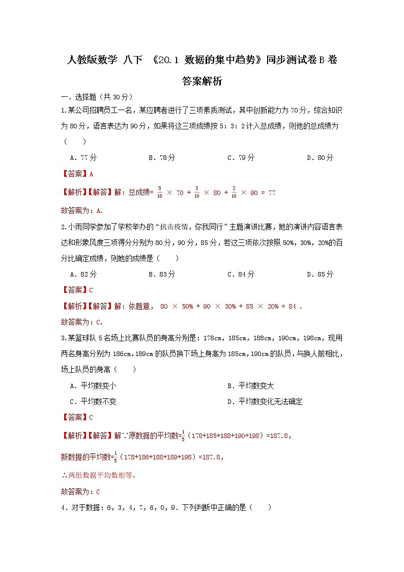 答案第1頁