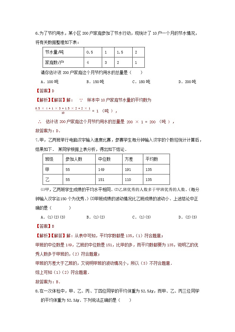答案第3頁
