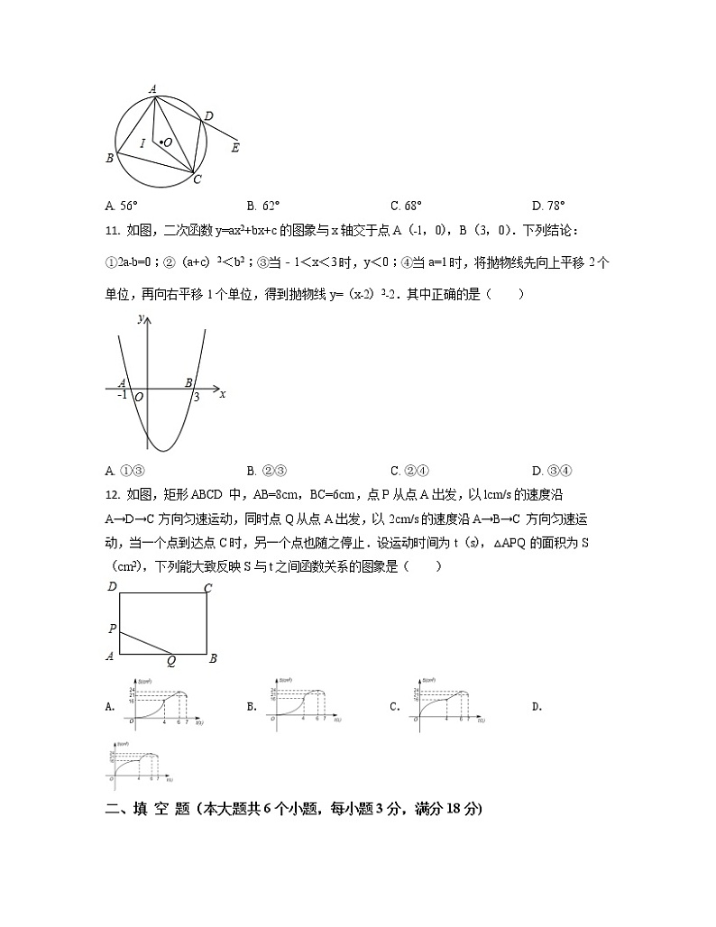 2022-2023学年北京市房山区中考数学专项提升仿真模拟卷(一模二模)含解析第3页