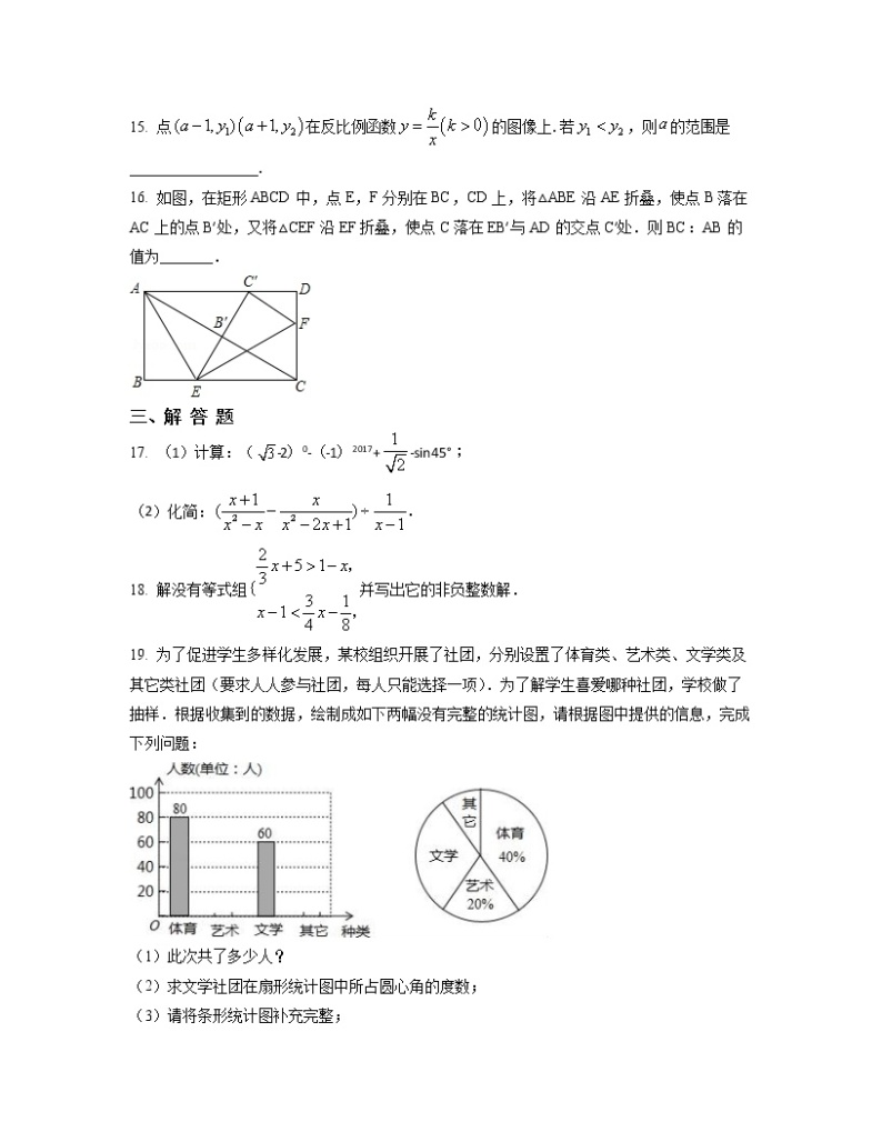 2022-2023学年北京市朝阳区中考数学专项突破仿真模拟卷（3月4月）含解析03