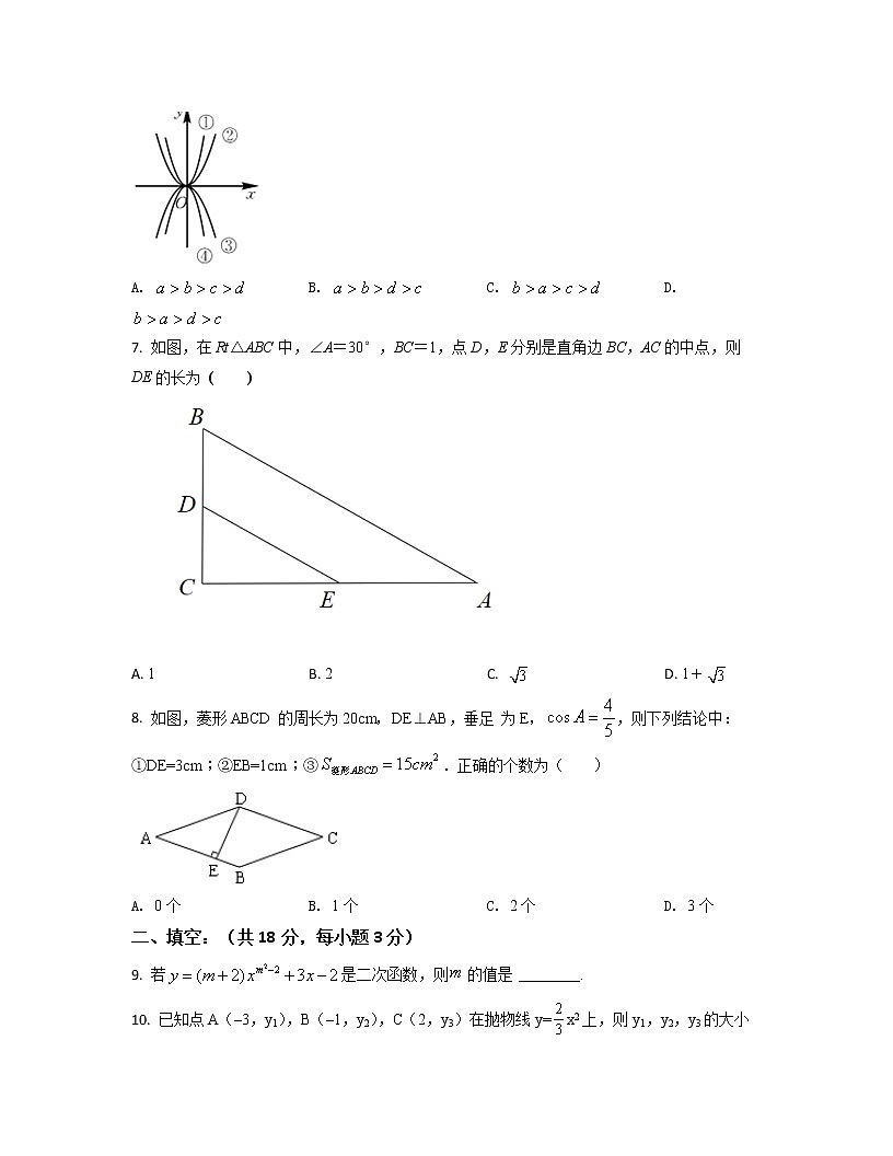 2022-2023學(xué)年吉林省吉林市中考數(shù)學(xué)專項提升仿真模擬卷（一模二模）含解析第2頁