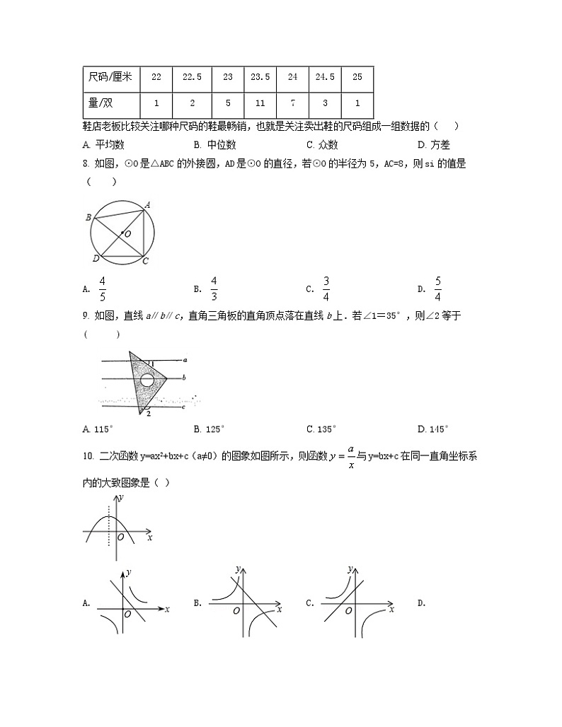 2022-2023学年河南省开封市中考数学专项突破仿真模拟卷(一模二模)含解析第2页