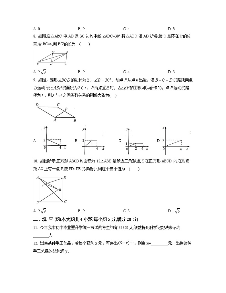 2022-2023学年河北省邢台市中考数学专项提升仿真模拟卷(一模二模)含解析02
