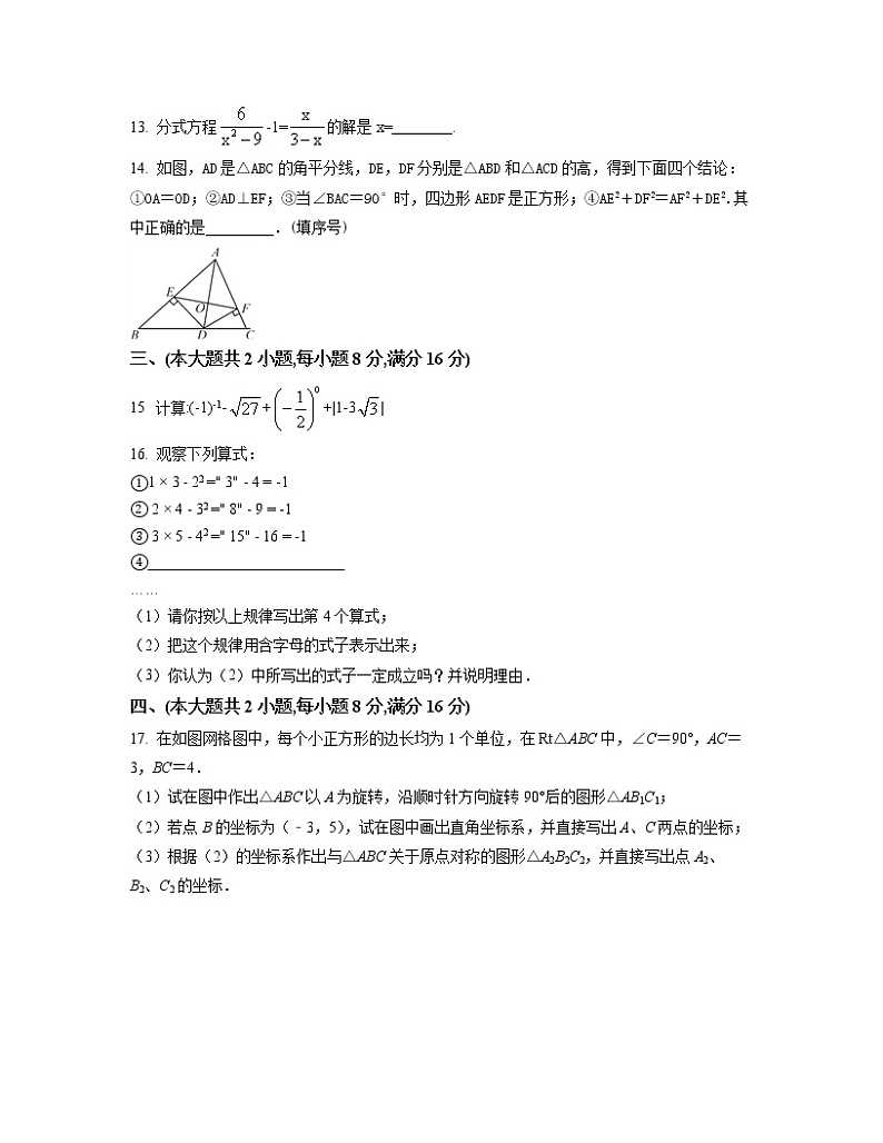 2022-2023学年河北省邢台市中考数学专项提升仿真模拟卷(一模二模)含解析03